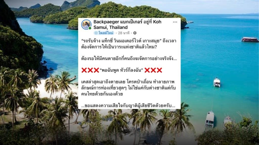 Koh Samui: Tourism Influencer Voices Fury at the Island’s Transport Mafias
