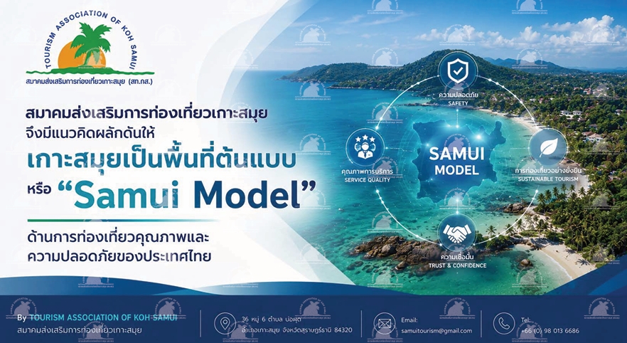 Koh Samui: Tourism Professionals Call for a Sustainable "Samui Model"